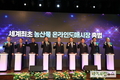 온라인 농산물 도매시장 출범…온라인에 또다른 가락시장 만든다