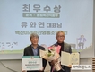 하계조사료, 최우수상 ‘백산미래축산’ 수상