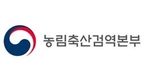 충남 동물위생시험소·코미팜, 정도관리 우수기관 선정