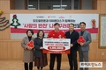 도드람, SSG랜더스와 소외계층 위한 ‘사랑의 반찬’ 전달식 진행