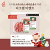 12월 한정 ‘도드람한돈 크리스마스 에디션’ 출시
