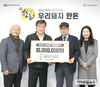 한돈자조금, 새터민 대학생 대상 통일장학금 후원