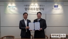 이롬헬스케어와 잇츠홀딩스, 헬스케어기기 렌탈사업 활성화를 위한 MOU 체결