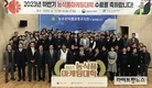 농수산식품유통교육원, ‘하반기 농식품마케팅대학’ 수료식 개최