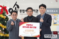 해썹인증원·NH농협 오송바이오밸리출장소, 연말연시 사랑 나눔