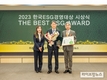 농어촌공사, ‘한국ESG경영대상’ 공공부문 대상 수상