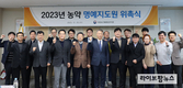 농관원, 농약 명예지도원 50여명 위촉