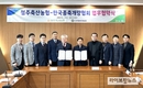 종축개량협회·청주축협 업무협약 체결