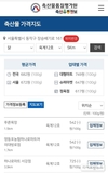 현명하게 축산물 구입하려면…“‘여기고기’로 하세요”