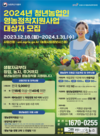 농식품부, 농업 혁신 선도할 청년농업인 5,000명 모집