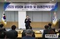 농어촌공사 2024년도 경영방침 선포…“포용적 혁신으로 미래 선도”