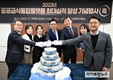 aT 공공급식통합플랫폼, 3조 7천억 규모 사상 최대 거래실적 달성