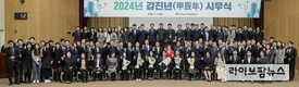 aT, 시무식서 ‘농수산식품 산업의 발전을 위한 변화’ 강조