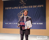 농기평, ‘공공부문 노사 혁신대상’ 노사상생협력 분야 대상 수상