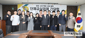 한돈자조금, 돈가안정 위한 단체급식 지원 프로젝트 전개