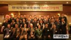 한국작물보호협회, ‘2024 신년인사회’ 개최