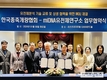 종축개량협회, 유전체분석사업 고도화 추진