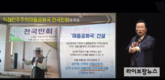 제주도에서의 열정적 강연 장학일 목사, 교회의 위기에 대해 경고하다