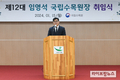 임영석 국립수목원장 취임…“원팀, 프라이드 국립수목원” 포부