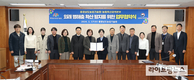 충남권 외래병해충 확산방지 위한 협력체계 구축