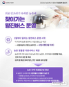 농식품부, 농촌 마을에 찾아가는 ‘왕진버스’ 도입