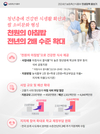 농식품부, ‘천원의 아침밥’ 전년 대비 2배 수준 확대 지원