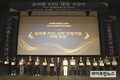 마사회, 농어촌 ESG경영 실천인정·농식품부 장관 표창
