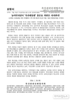 농·축산 중앙 38개 단체, 국민의힘 홍문표 의원 공천 촉구 및 지지선언!