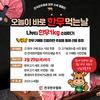 한우 도매가격 안정 ‘나부터 한우 1kg 소비하기’ 캠페인 전개