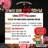 한우 도매가격 안정 ‘나부터 한우 1kg 소비하기’ 캠페인 전개