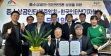 상생의 길을 찾다 인터넷기자협회와 중소상공인중앙회의 새로운 동행