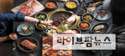전세계 한식시장 300조원으로 키운다
