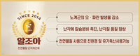 노계 난각문제 고민, 천연물질 난각개선제 ‘알조아(ALZOA)’로 해결
