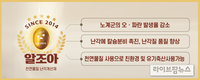노계 난각문제 고민, 천연물질 난각개선제 ‘알조아(ALZOA)’로 해결