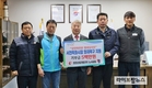 한전산업개발(주) 노사, 서천특화시장 화재복구 성금 기탁
