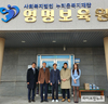 방역본부, 설 명절 사회공헌활동 실시