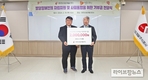 한전산업개발, 발달장애인 자립 지원 위한 기부금 기탁