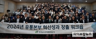 aT, ‘농산물 유통 디지털 전환 성과 창출 워크숍’ 개최