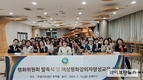 IWPG 글로벌 9국, 평화위원회 발족식과 여성평화강의자양성교육 수료식 개최