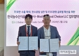 aT, 중동 오만 대표 한상 기업과 저탄소 식생활 확산 등 업무협약