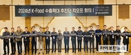 aT, 2024년 수출목표 135억 달러 달성 결의
