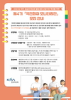 한국마사회 제4기 국민참여 모니터링단 모집