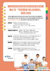 한국마사회 제4기 국민참여 모니터링단 모집