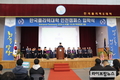 한국폴리텍대학 인천캠퍼스, 2024학년도 입학식 개최