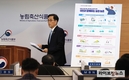 디지털전환, 세대전환, 농촌공간전환 바탕 농업·농촌 만들기 총력