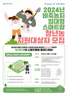 농어촌공사, ‘비축농지 임대형 스마트팜사업’ 청년 농업인 모집