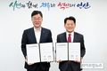 안산시, 수도권 최초 ‘지역사회 ESG 경영 활성화’ 선도한다
