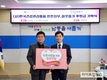 한국건강관리협회 인천광역시지부, 이웃사랑을 위한 성금 전달