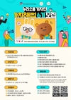 해썹인증원, ‘가치해썹 6기’ 식품안전관리 목소리 낸다