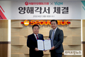 서울우유, 그릭요거트 전문 브랜드 요즘(YOZM)과 업무협약 체결